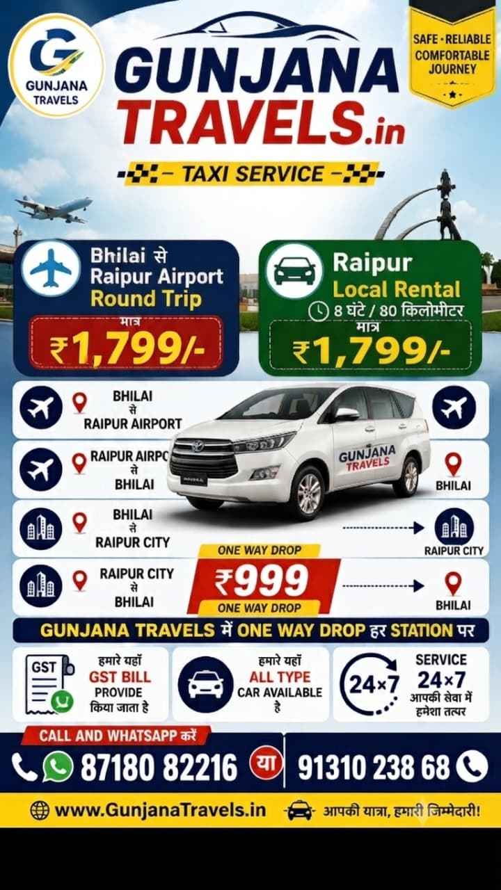 Bhilai to Raipur Airport Round Trip @ Rs 1799