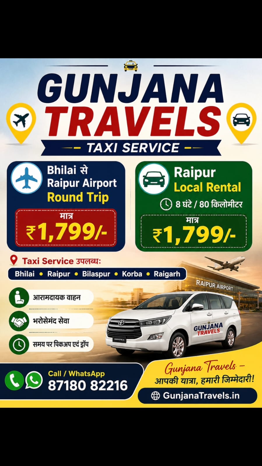 Innova Crysta and Ertiga Luxury Comfort Ride